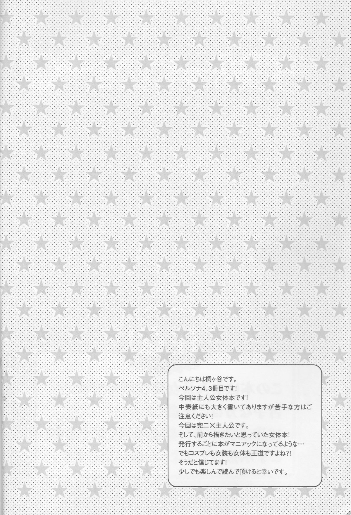 Ichinan Satte mata Ichinan page 4 full