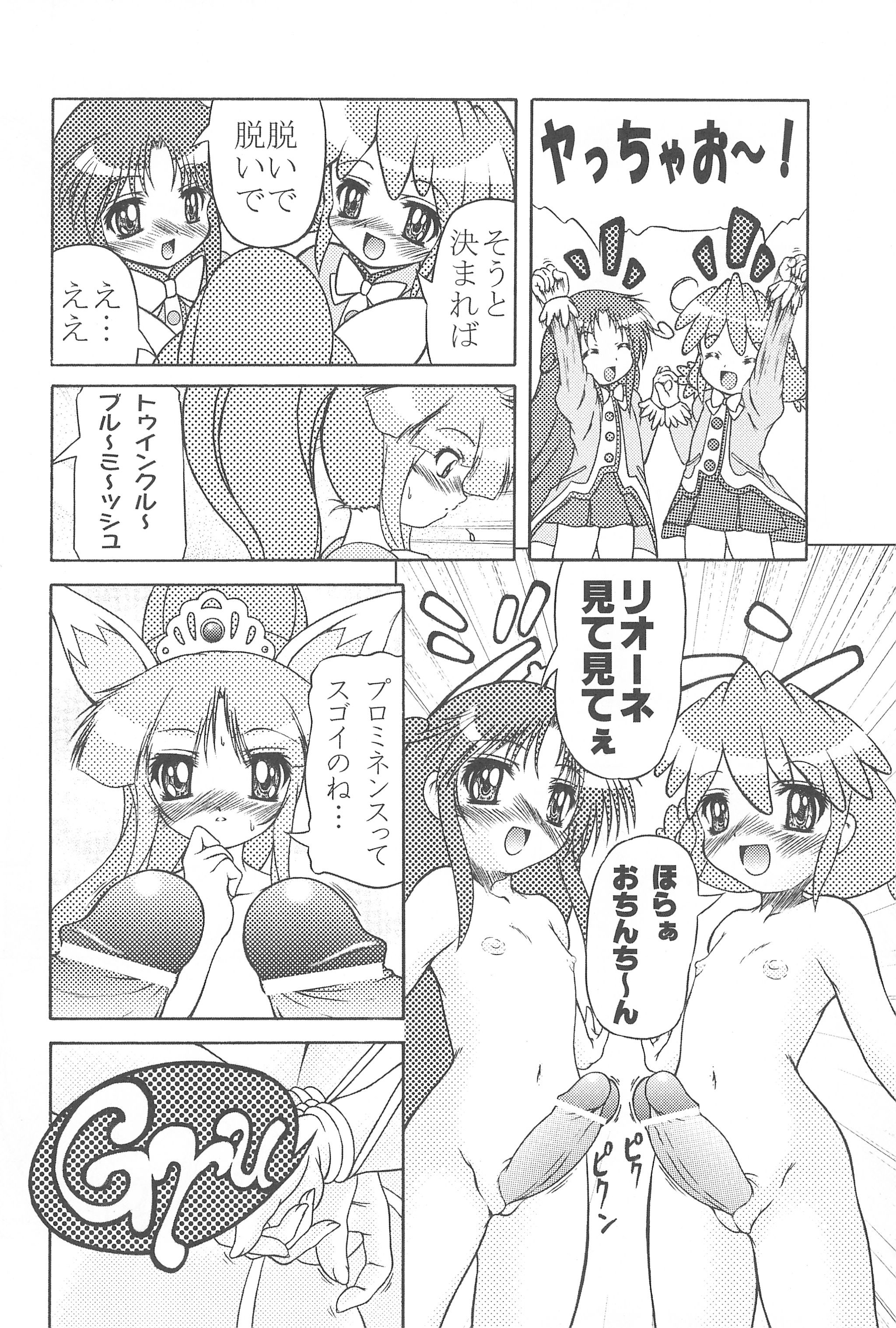 Mijuku!! Hanjuku!! Lori Lori Mori!! 6 page 8 full