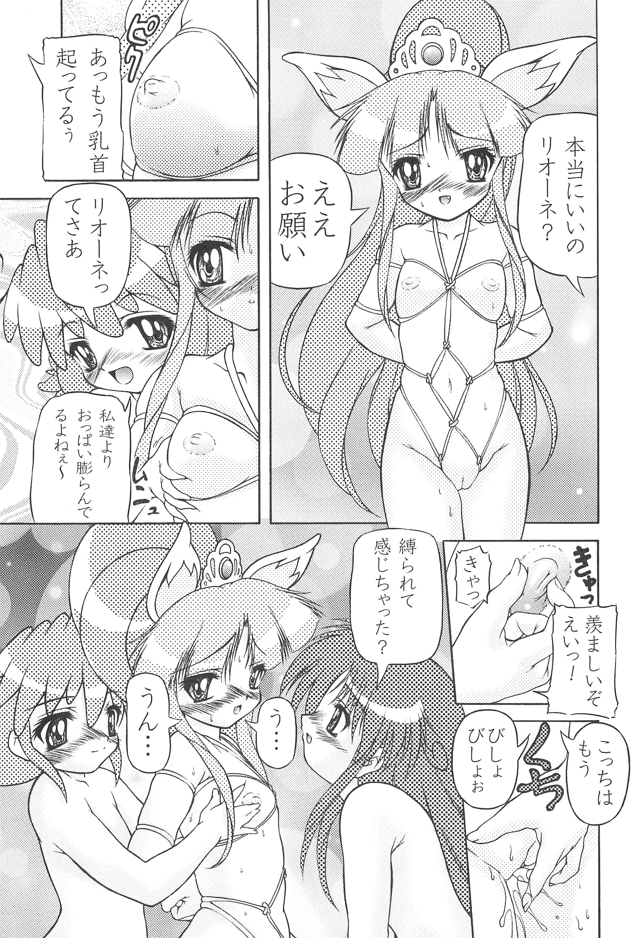 Mijuku!! Hanjuku!! Lori Lori Mori!! 6 page 9 full