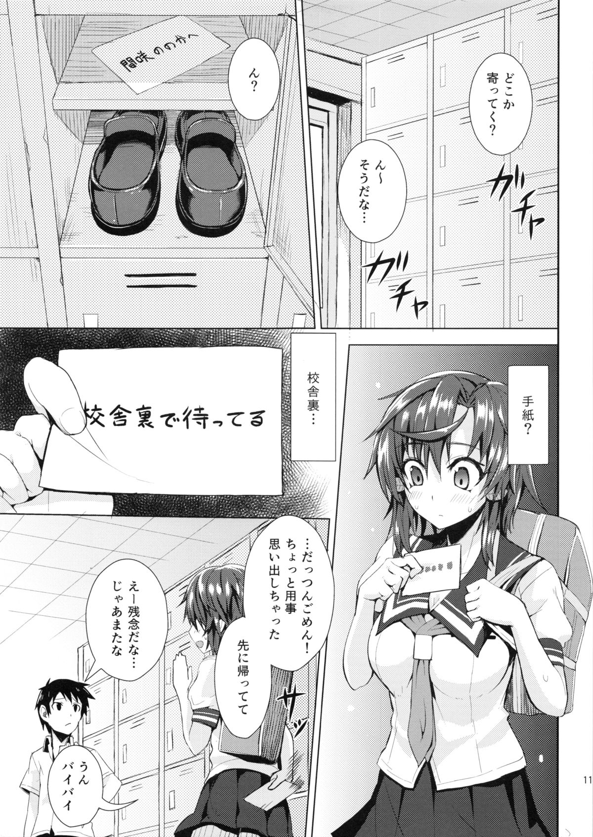 Chou Kenkou Yuuryou Bishoujo page 10 full
