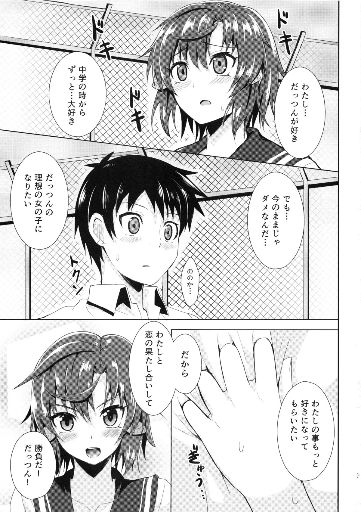 Chou Kenkou Yuuryou Bishoujo page 2 full