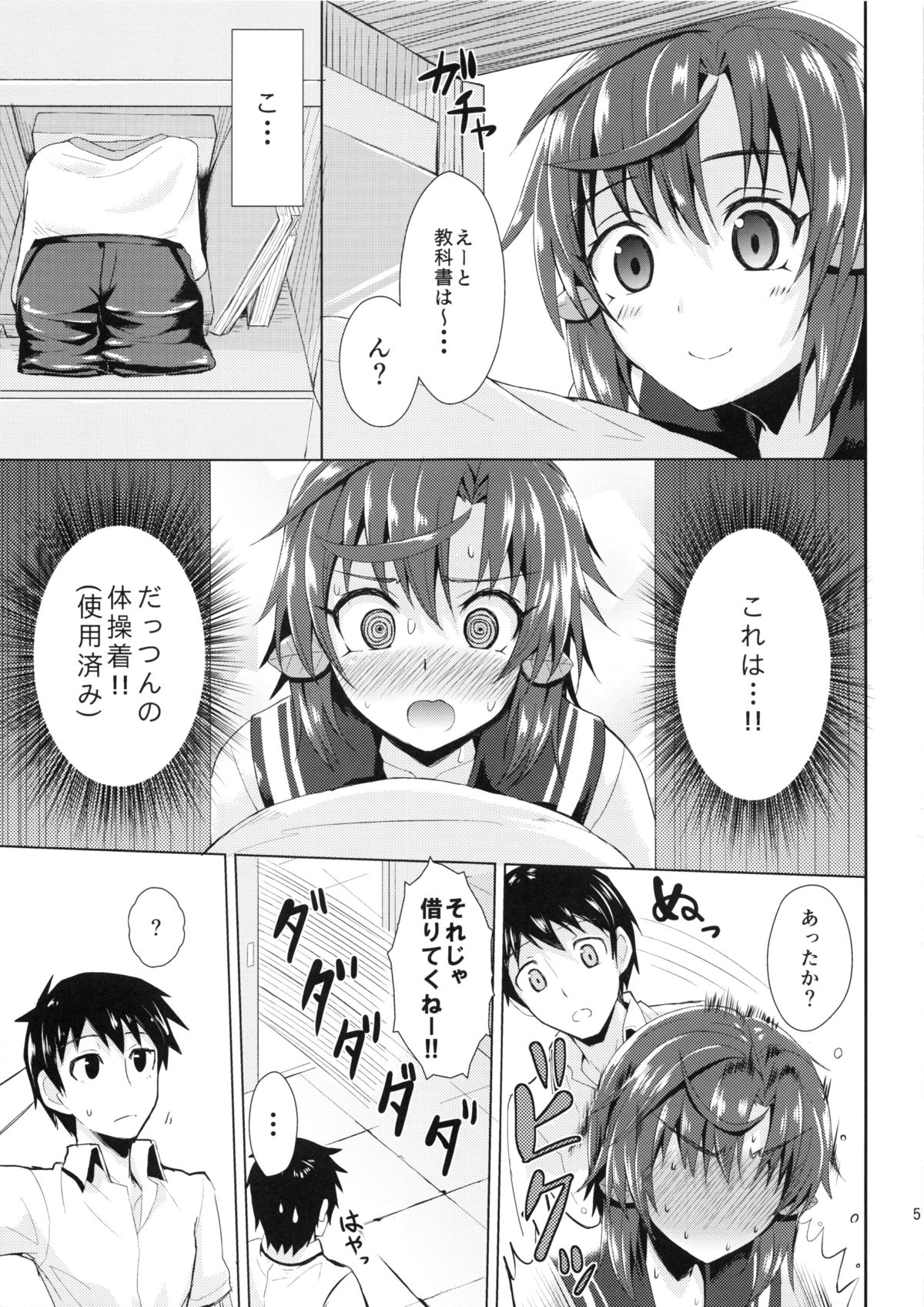 Chou Kenkou Yuuryou Bishoujo page 4 full