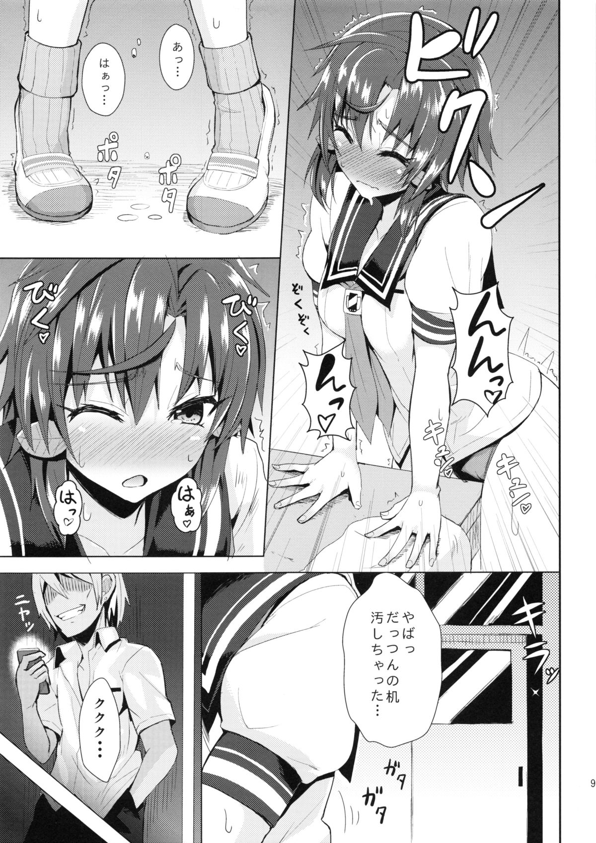 Chou Kenkou Yuuryou Bishoujo page 8 full
