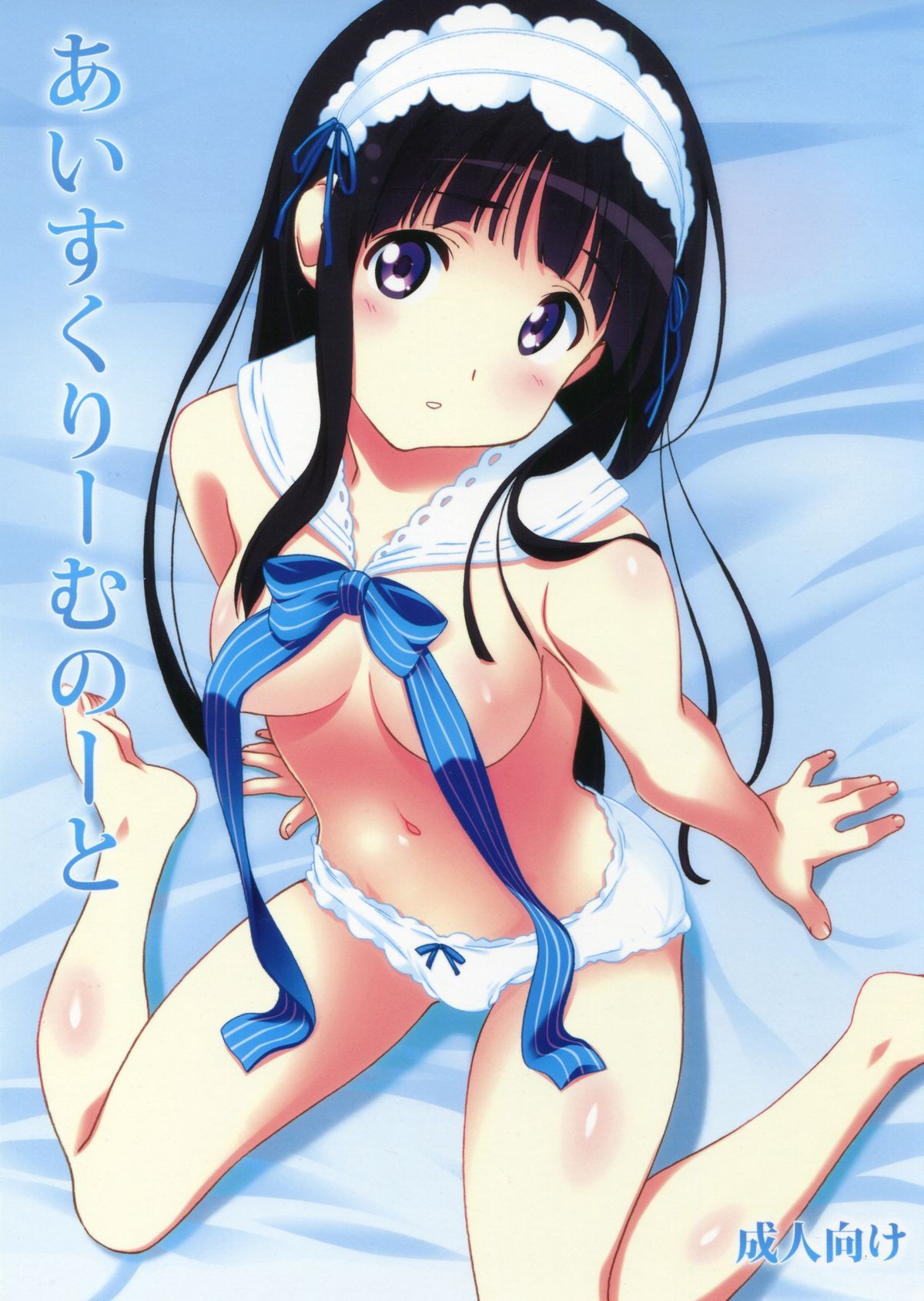 Ice Cream Note page 1 full