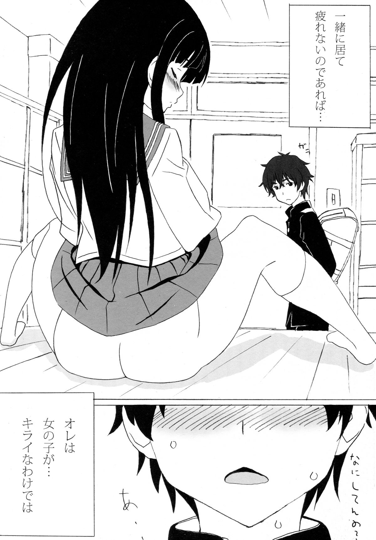 Ice Cream Note page 3 full