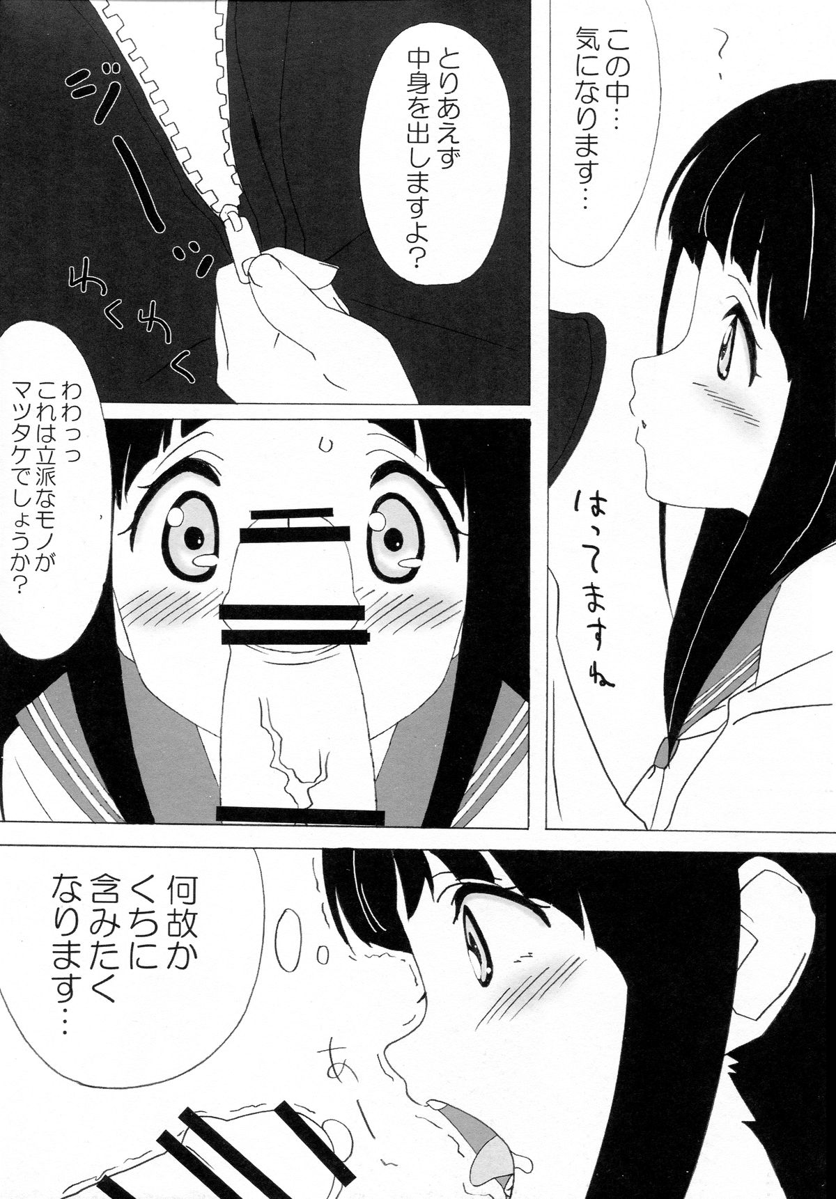 Ice Cream Note page 7 full