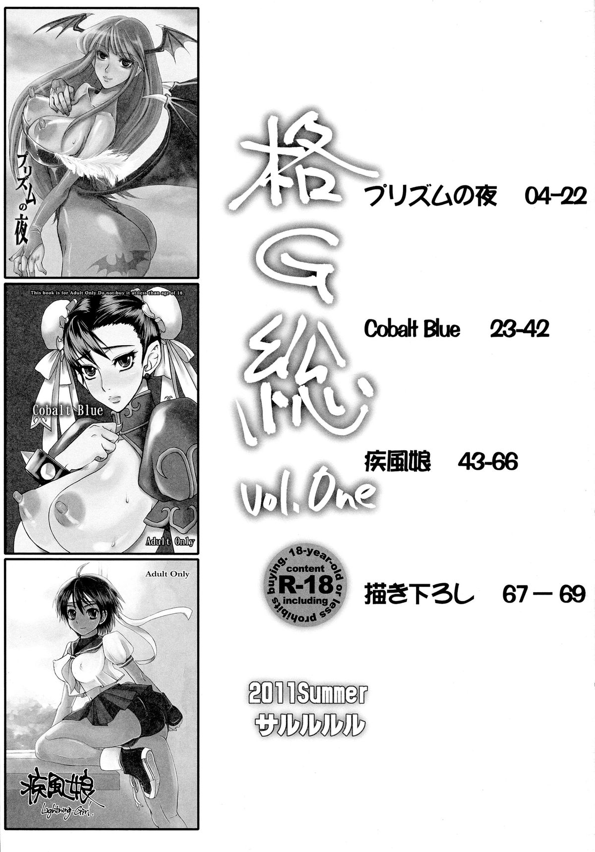 Kaku G Sou Vol. 1 page 2 full