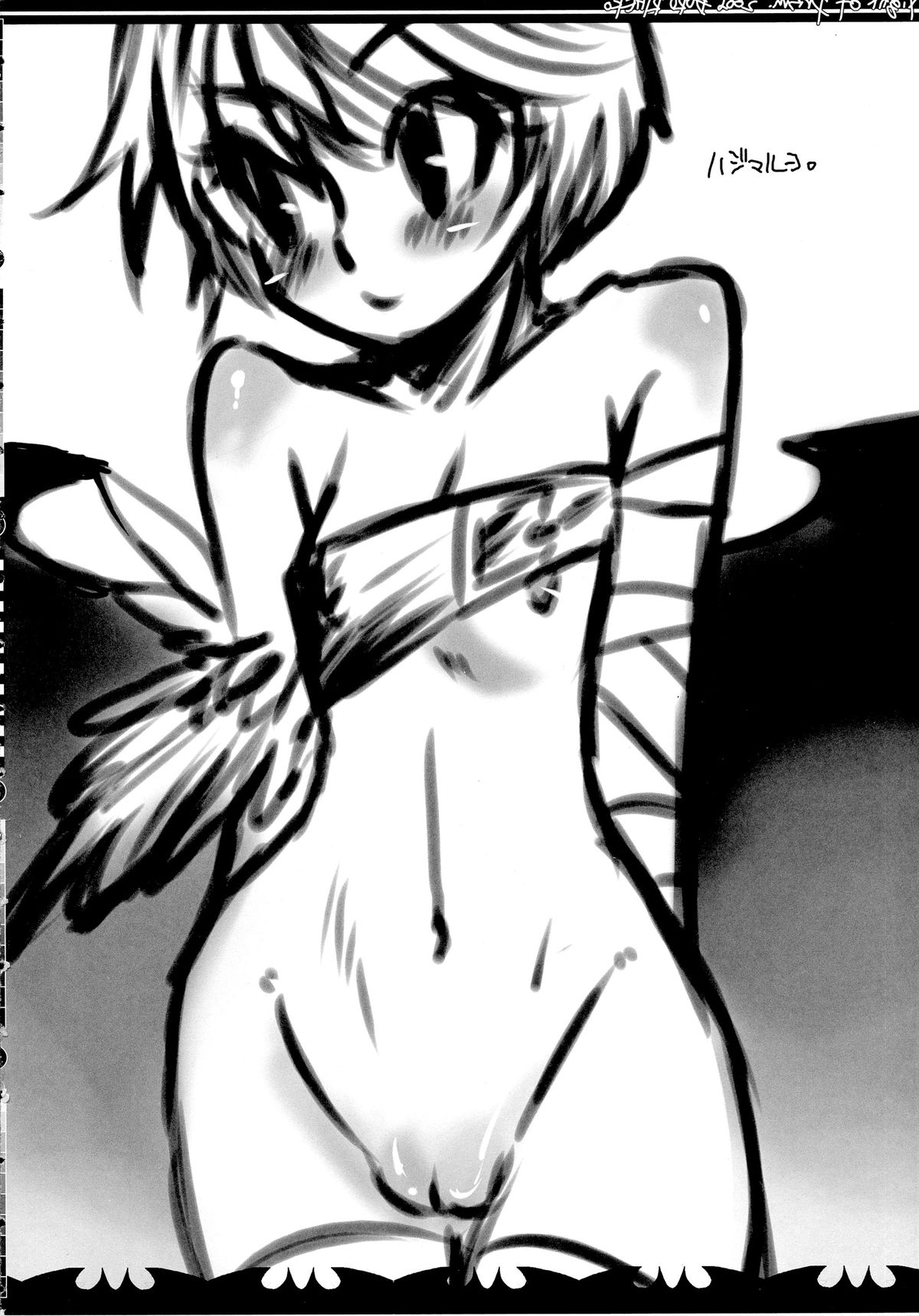 Kaku G Sou Vol. 1 page 3 full