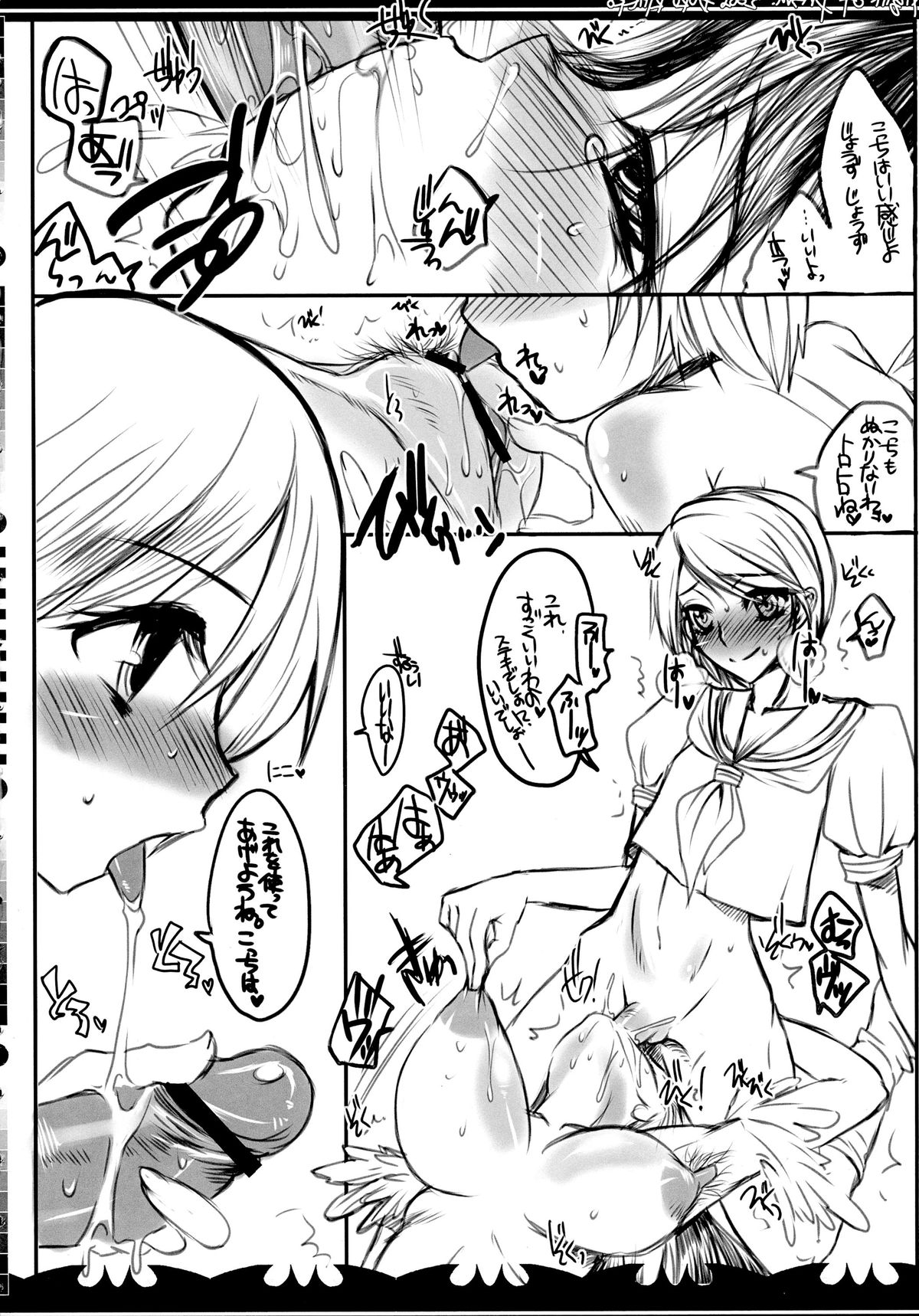 Kaku G Sou Vol. 1 page 7 full