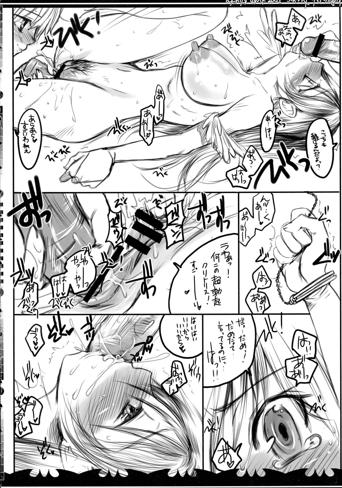 Kaku G Sou Vol. 1 page 9 full