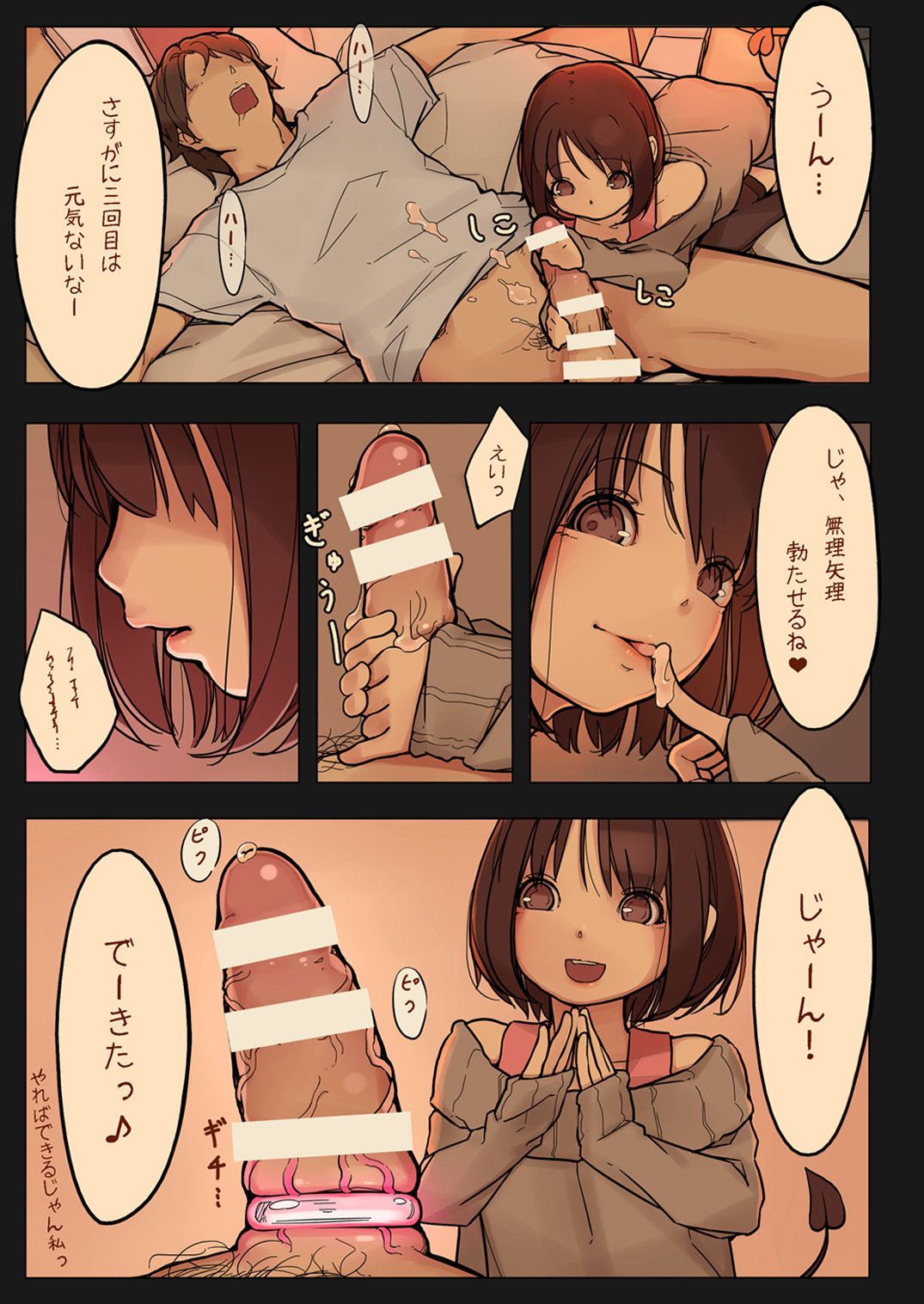 Tiny Evil page 10 full