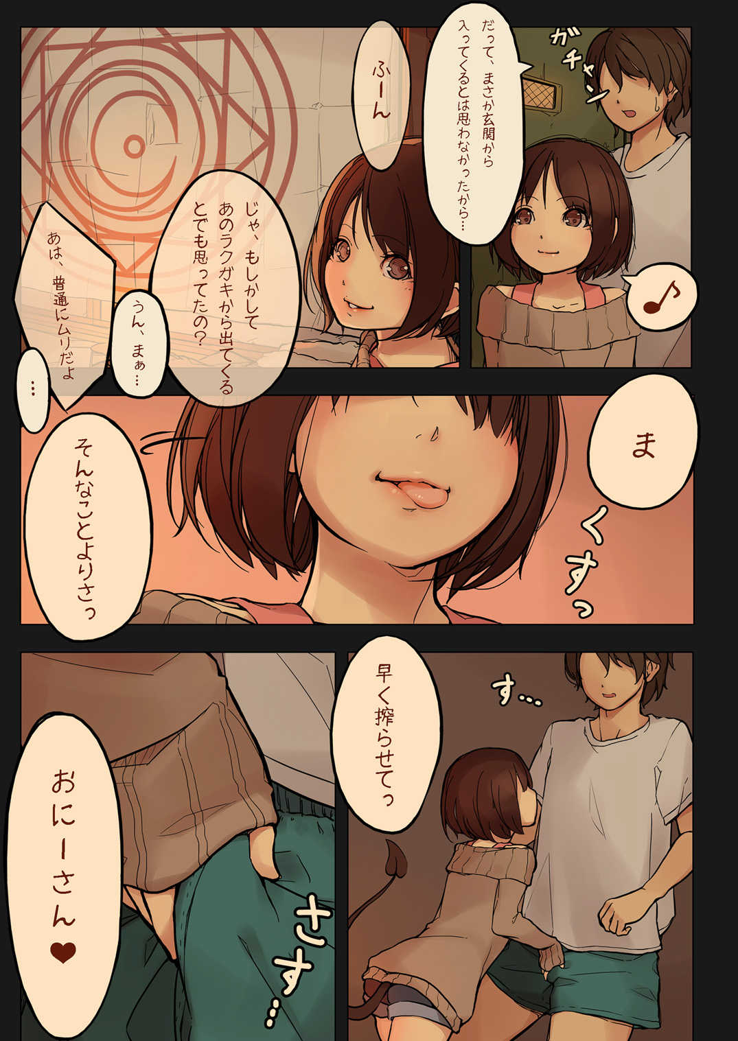 Tiny Evil page 6 full