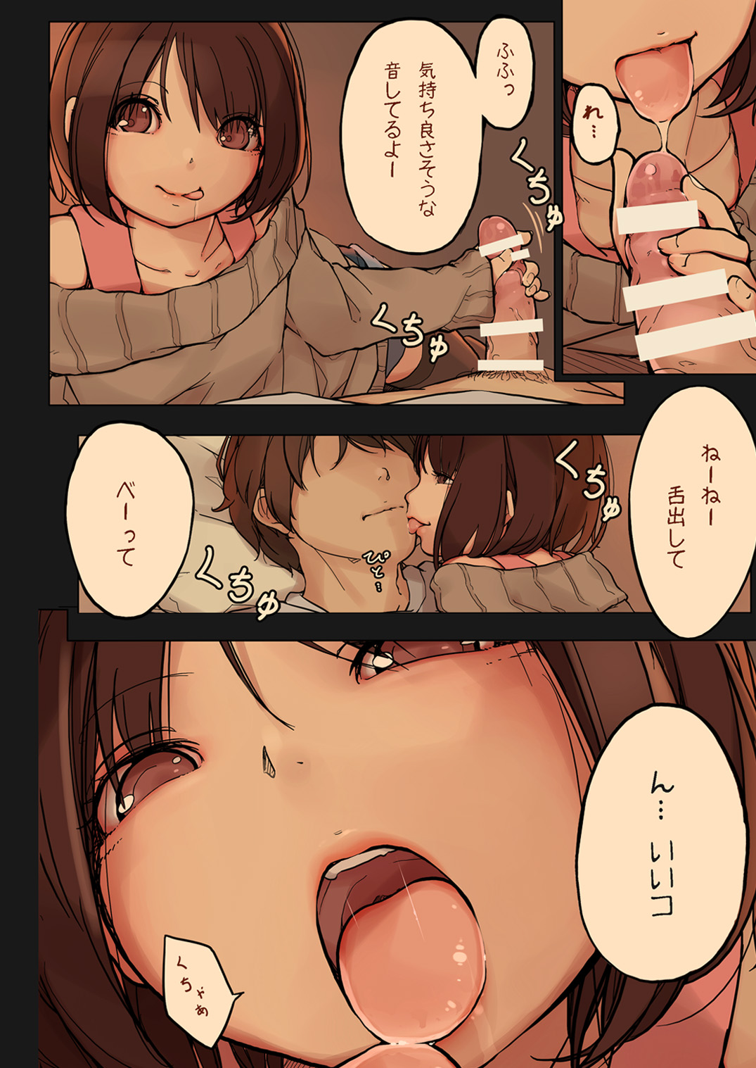 Tiny Evil page 7 full