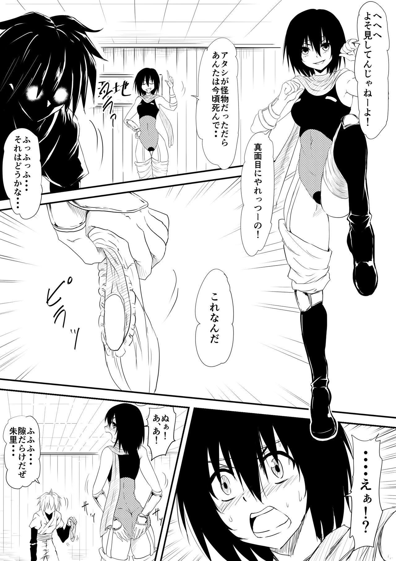 Jinrui Haiboku Monogatari ~Ryoujoku Soshite Kaijin-ka...~ page 10 full