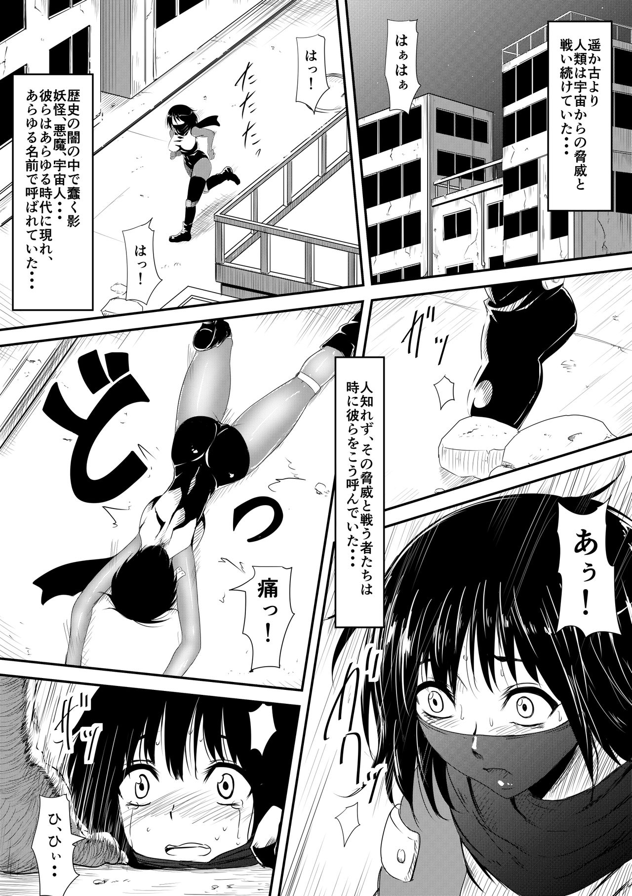 Jinrui Haiboku Monogatari ~Ryoujoku Soshite Kaijin-ka...~ page 2 full