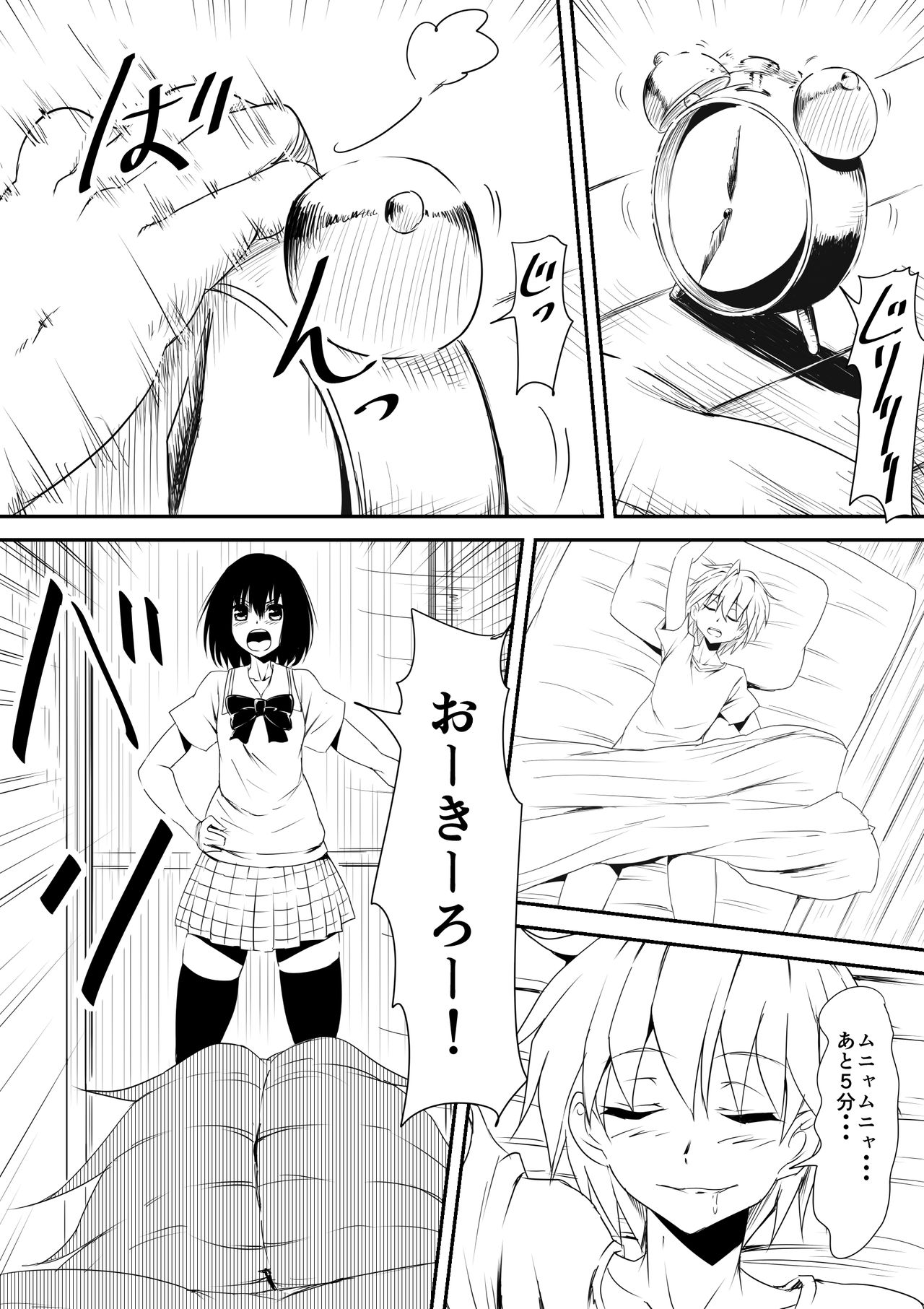 Jinrui Haiboku Monogatari ~Ryoujoku Soshite Kaijin-ka...~ page 4 full