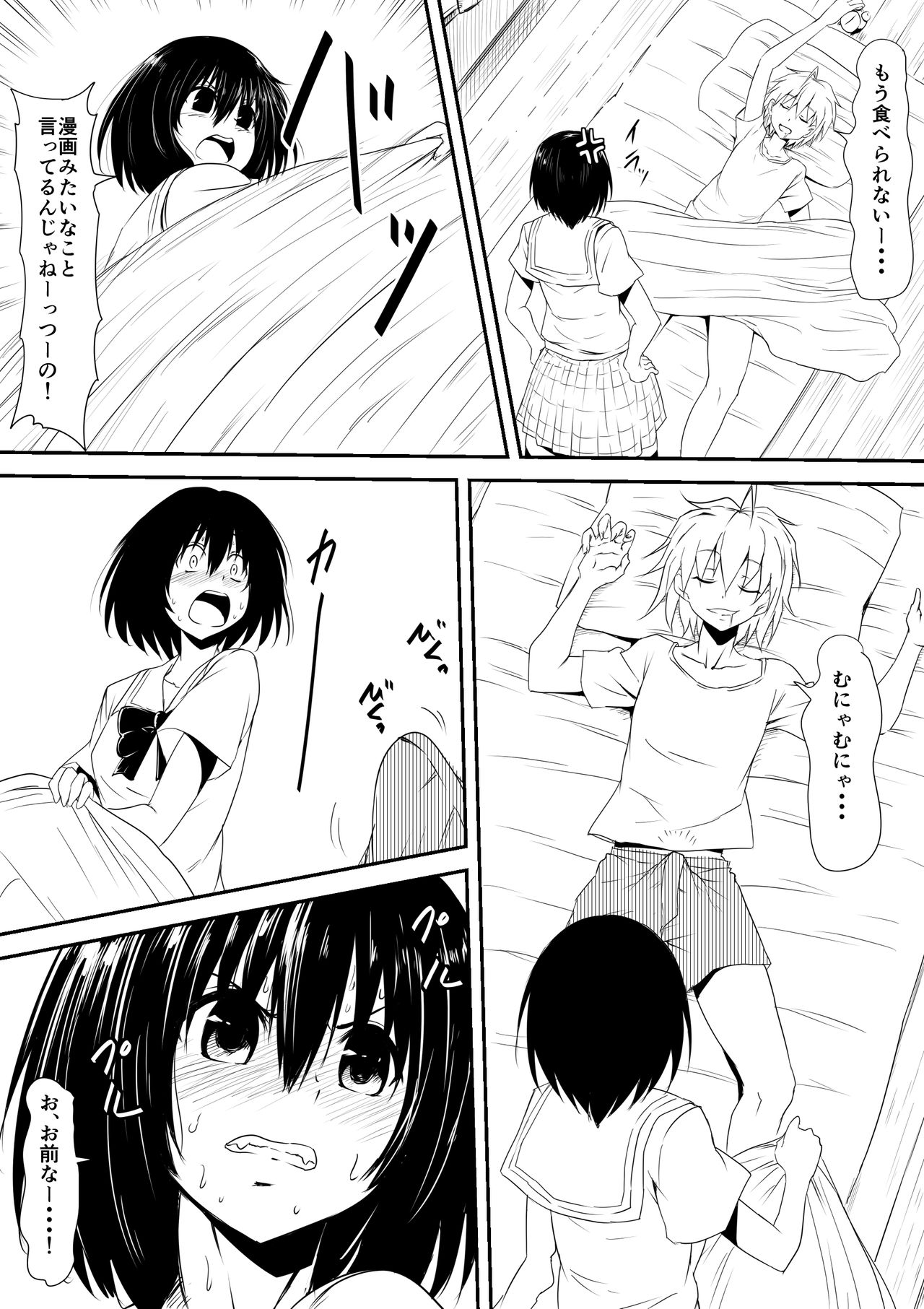 Jinrui Haiboku Monogatari ~Ryoujoku Soshite Kaijin-ka...~ page 5 full