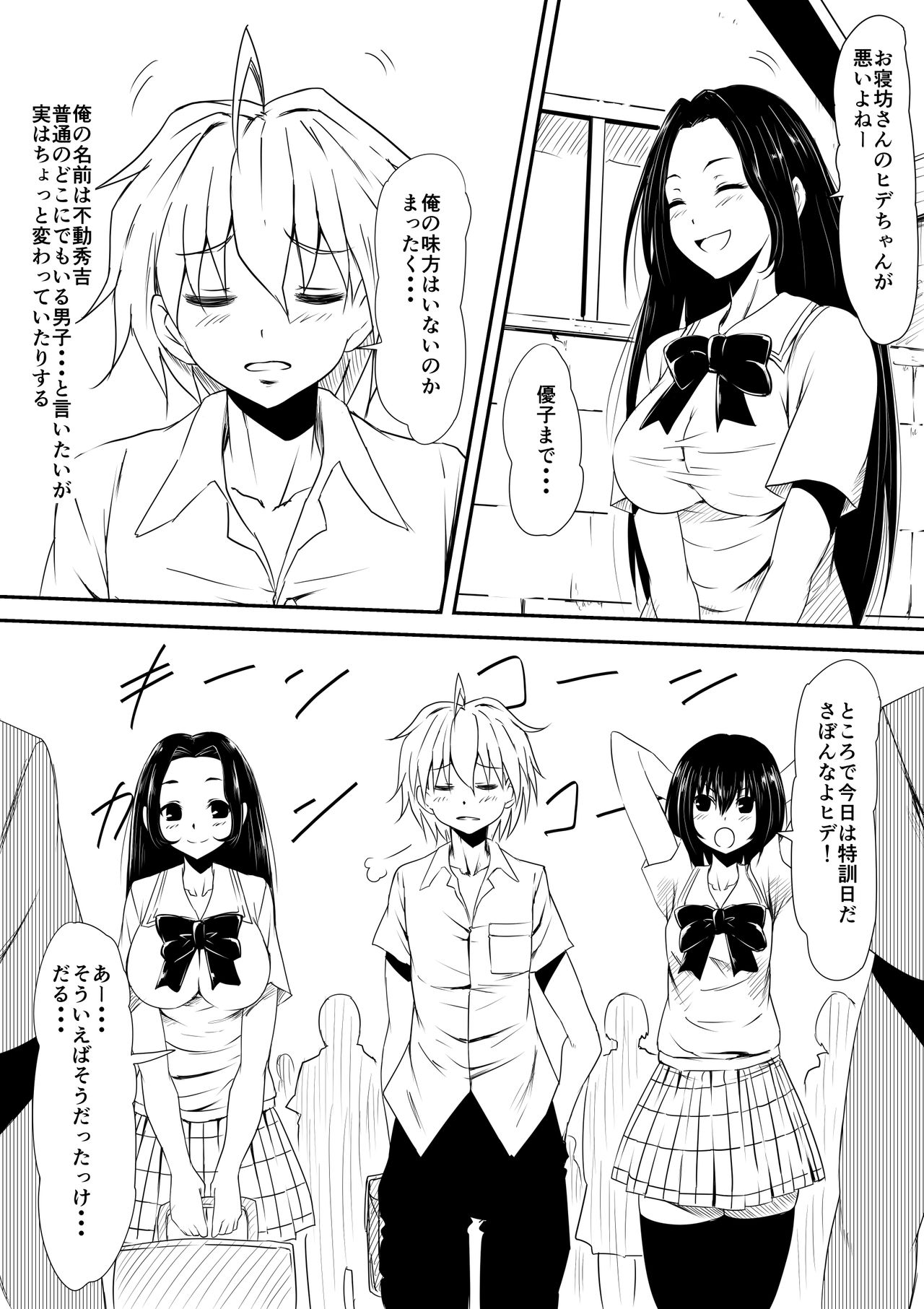 Jinrui Haiboku Monogatari ~Ryoujoku Soshite Kaijin-ka...~ page 7 full