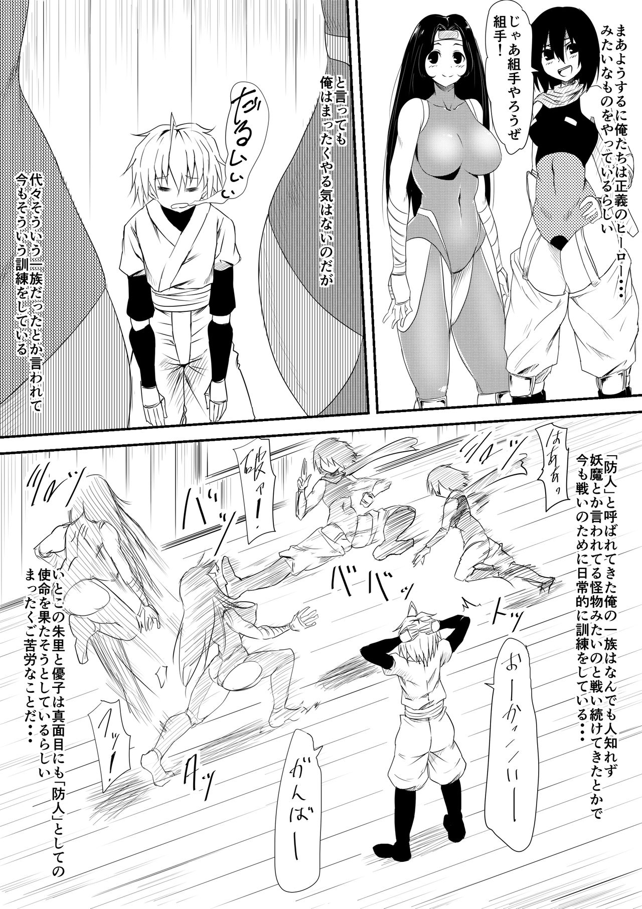 Jinrui Haiboku Monogatari ~Ryoujoku Soshite Kaijin-ka...~ page 8 full