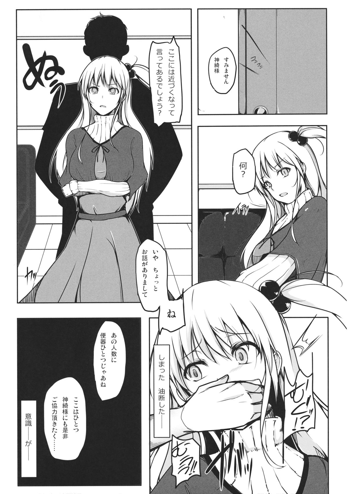 ALICECOMPLEX page 10 full