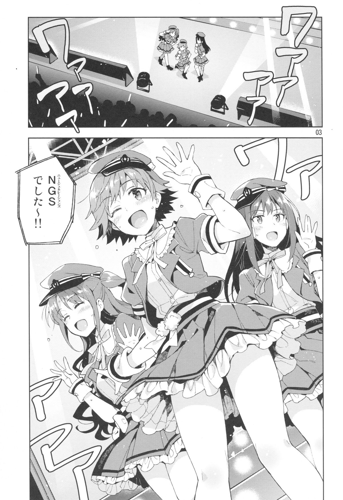 Cinderella, Boku to IchaLove Shibuya Rin page 2 full