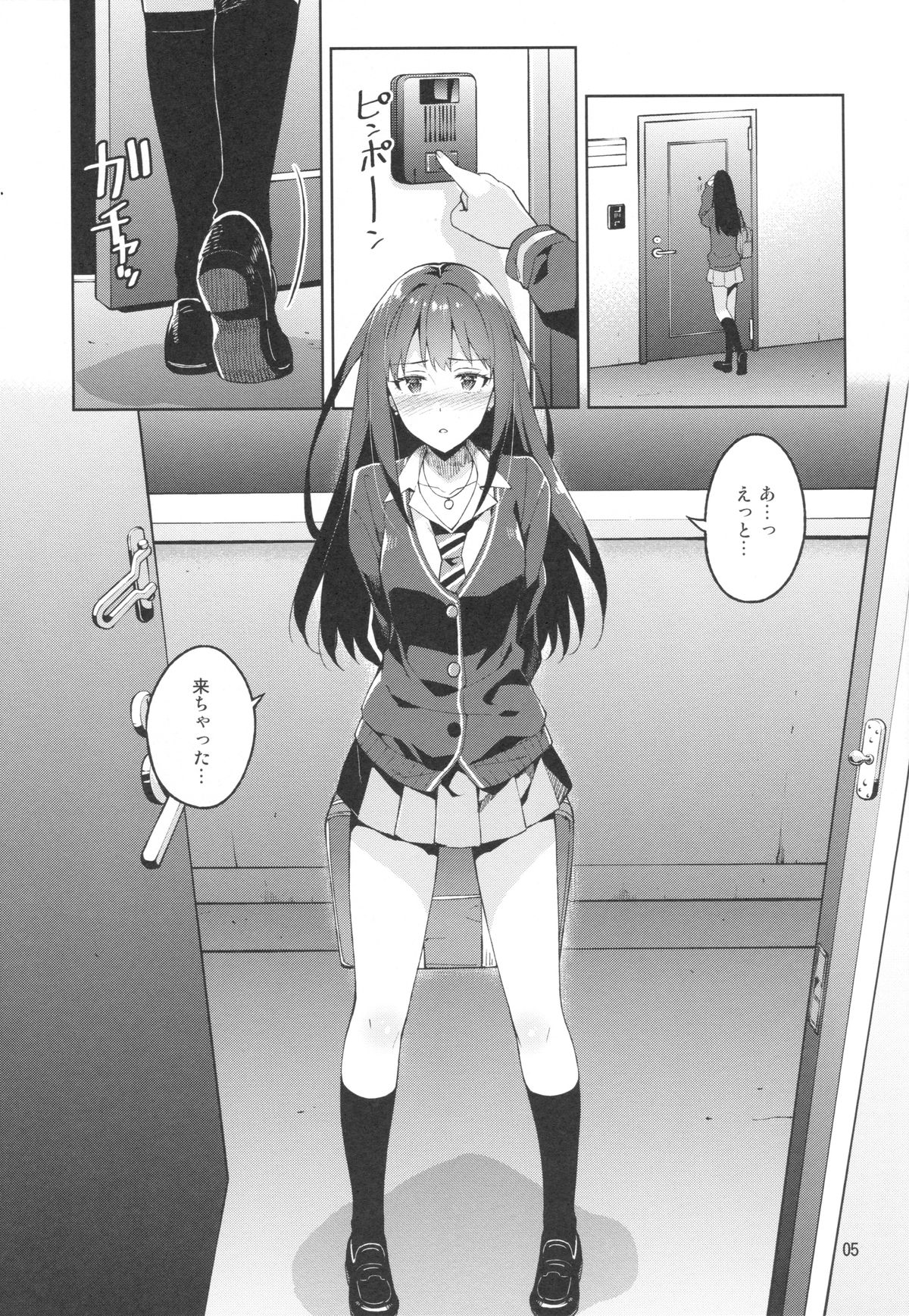Cinderella, Boku to IchaLove Shibuya Rin page 4 full