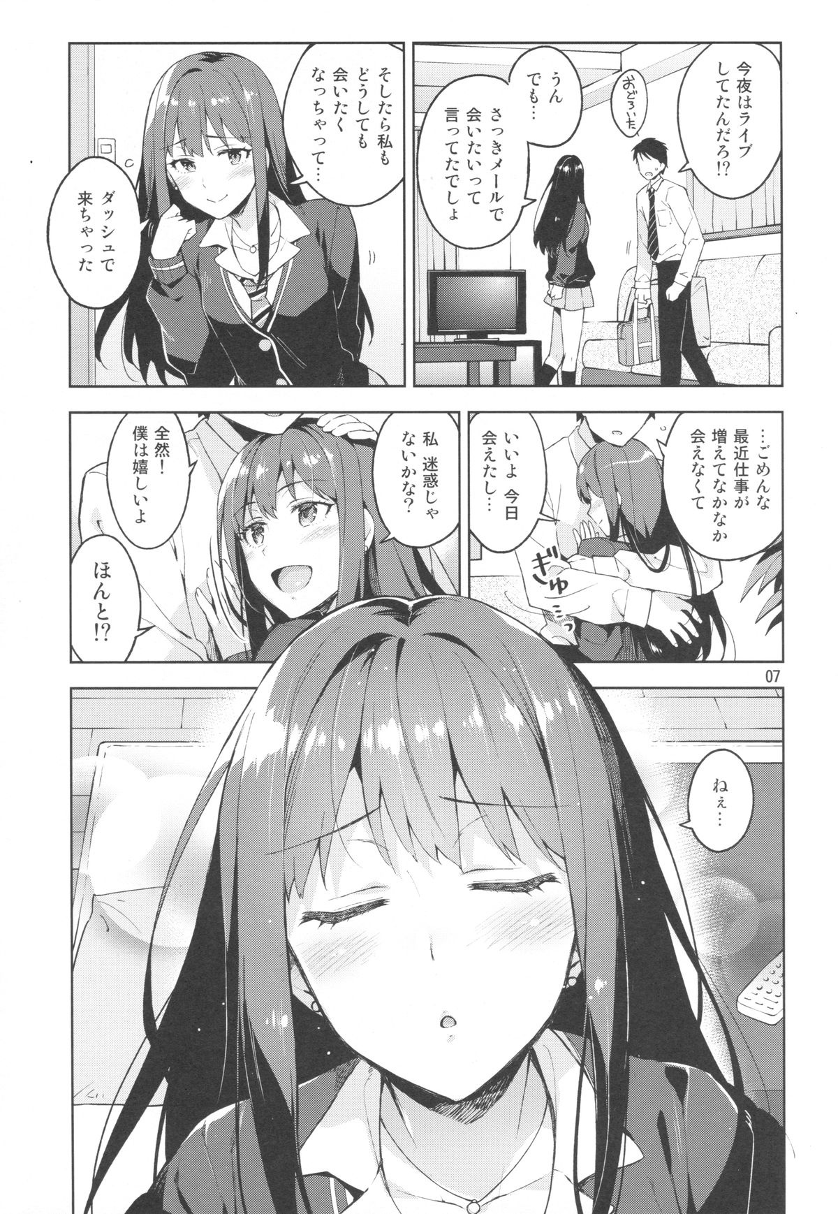 Cinderella, Boku to IchaLove Shibuya Rin page 6 full