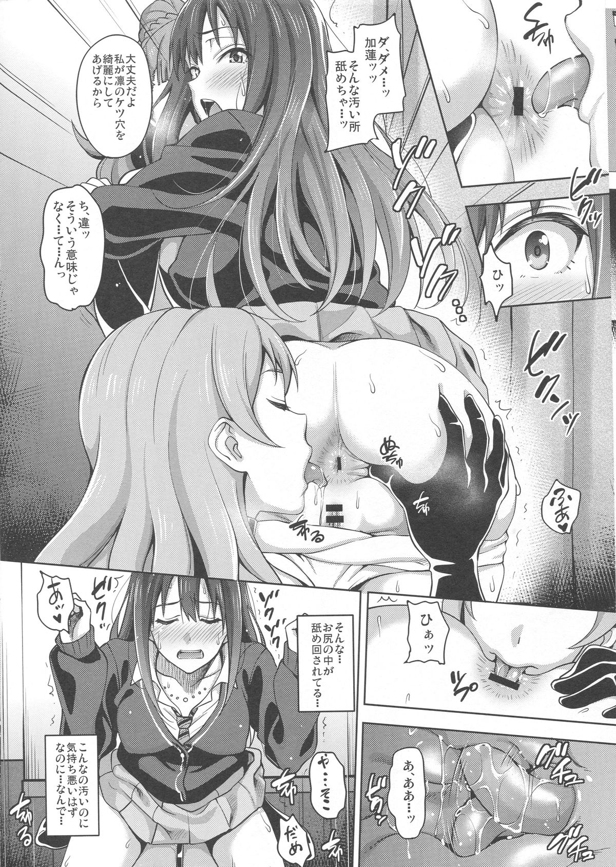 CinderellaStory EXTRASTAGE page 5 full