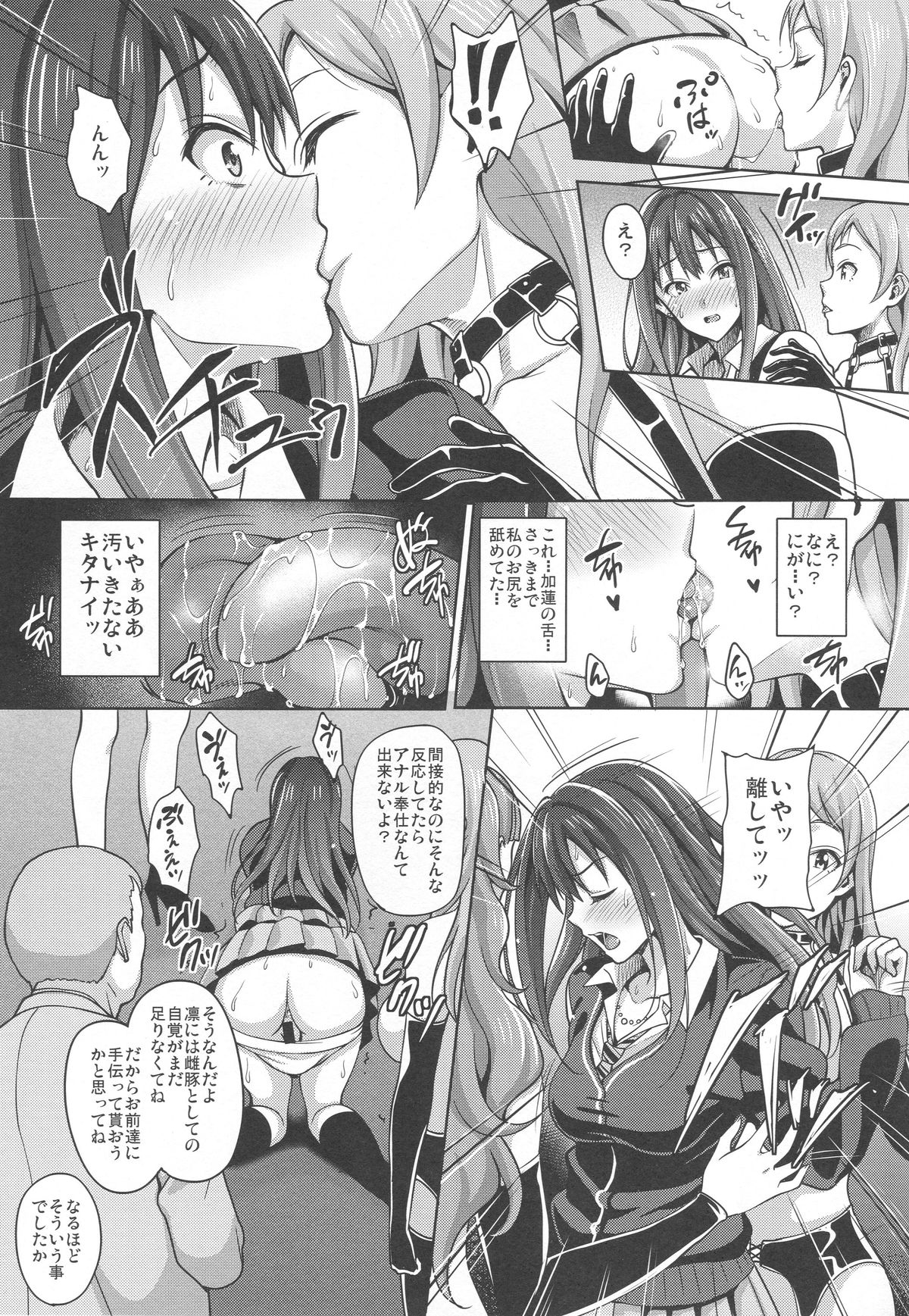 CinderellaStory EXTRASTAGE page 6 full