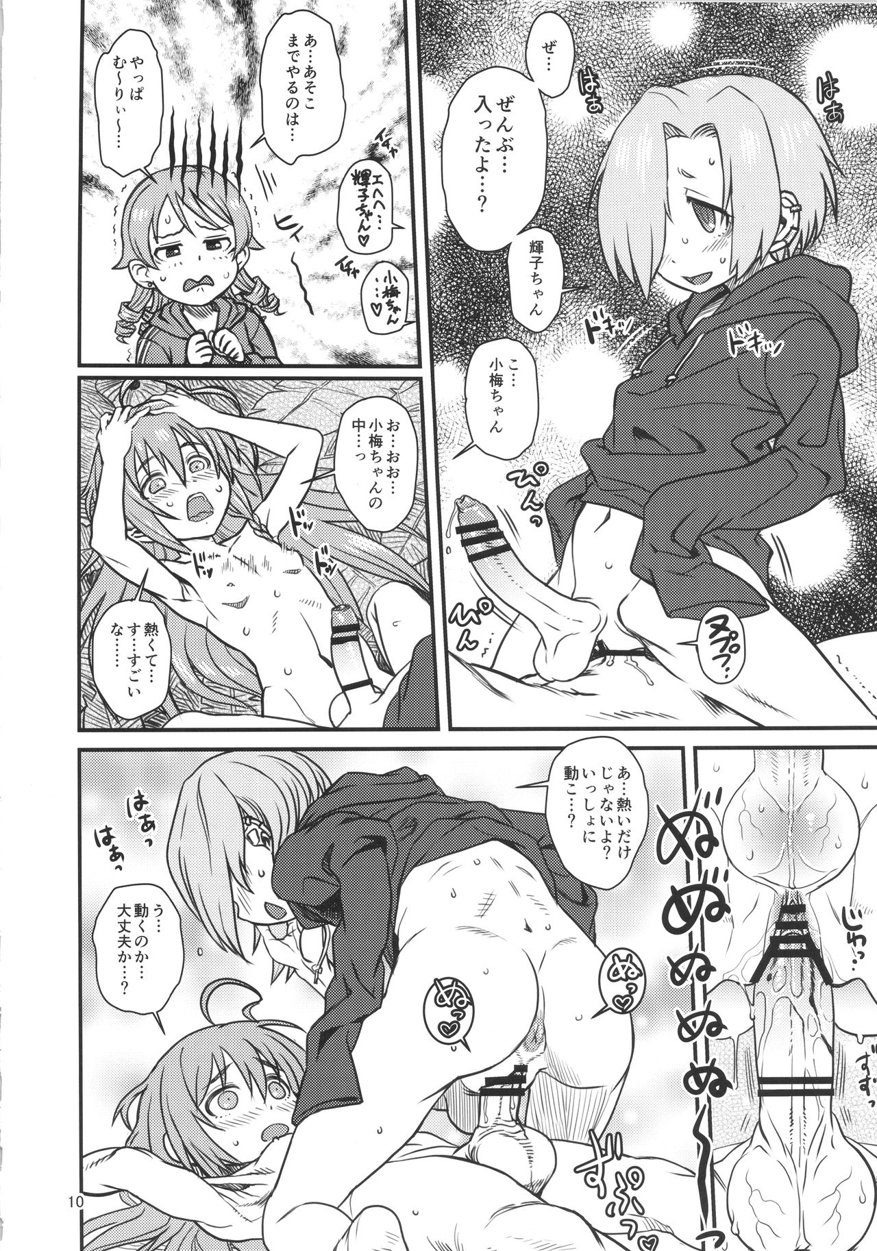 Matango page 10 full