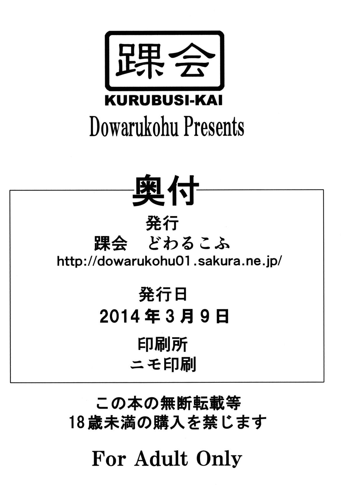 Momo-chan Ganbaru!! page 8 full