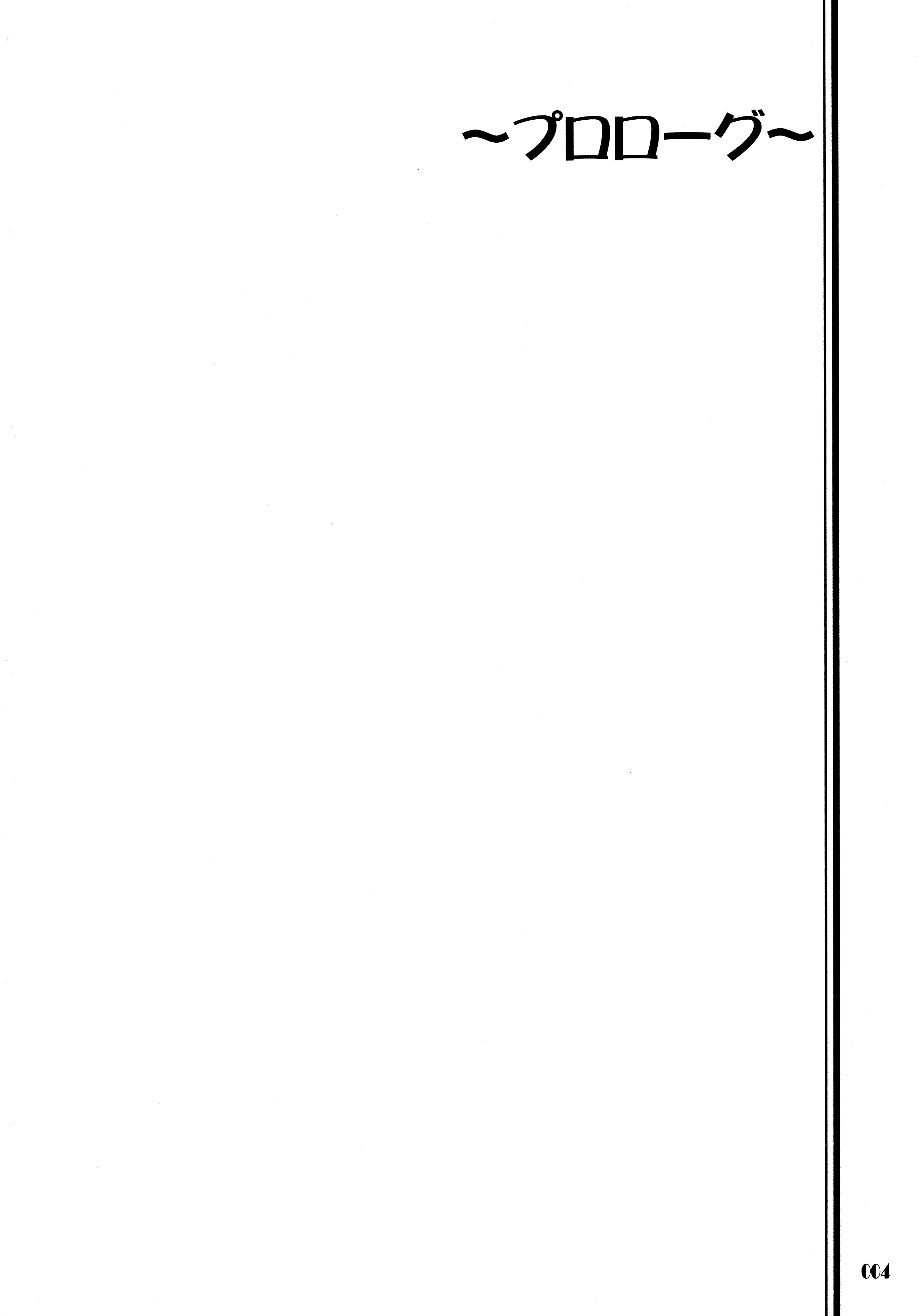 Kimi o Yondara Tabi wa Hajimarunosa ~Satoshi x Kasumi Bon Soushuuhen~ page 3 full