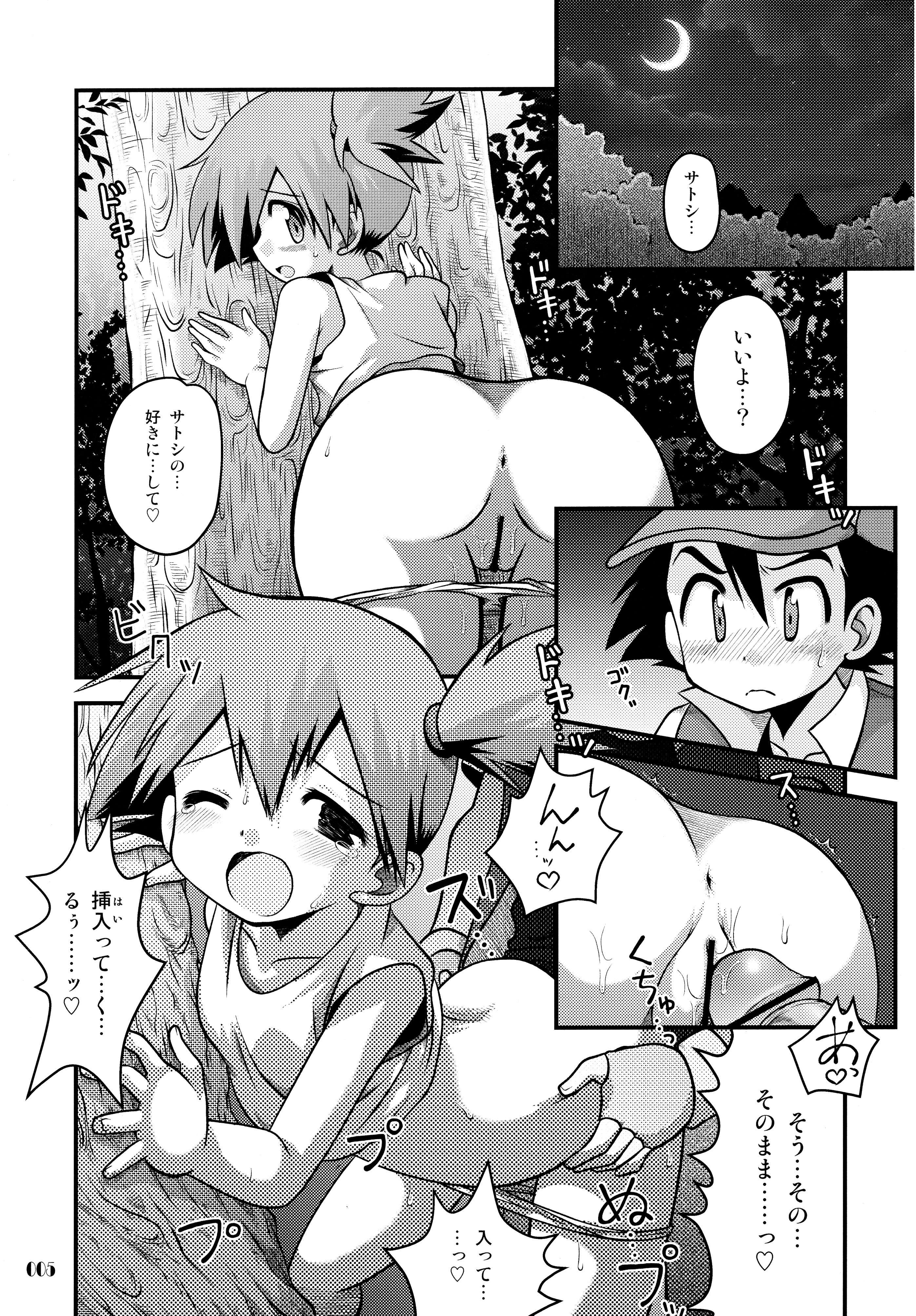 Kimi o Yondara Tabi wa Hajimarunosa ~Satoshi x Kasumi Bon Soushuuhen~ page 4 full