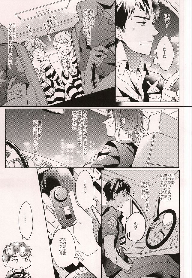 Cheeky Pink! page 10 full