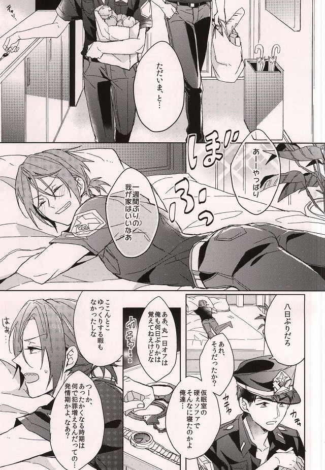 Cheeky Pink! page 2 full