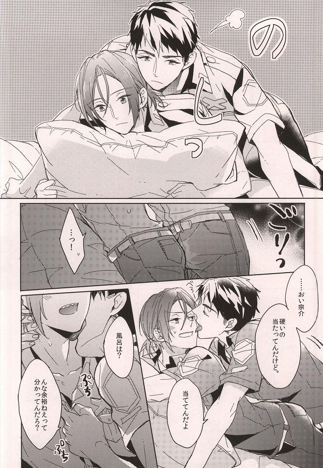 Cheeky Pink! page 3 full