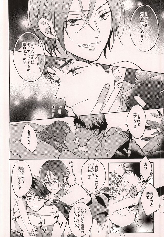 Cheeky Pink! page 5 full