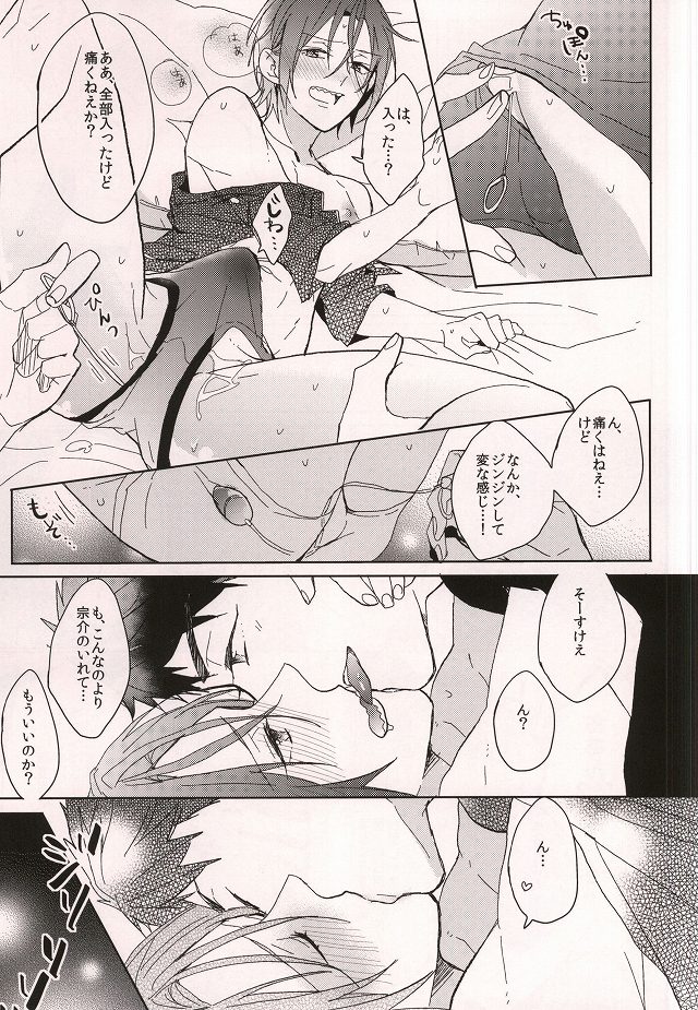 Cheeky Pink! page 8 full