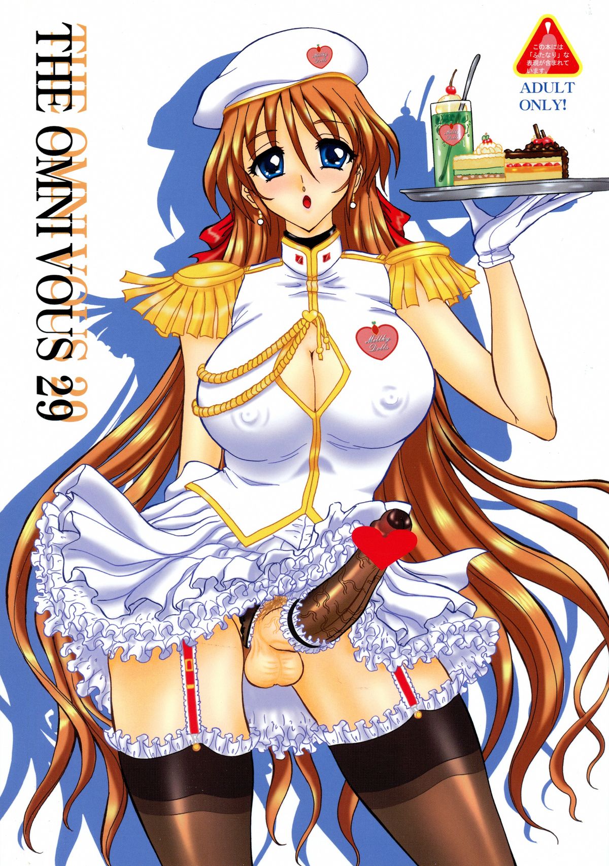 THE OMNIVOUS 29 page 1 full