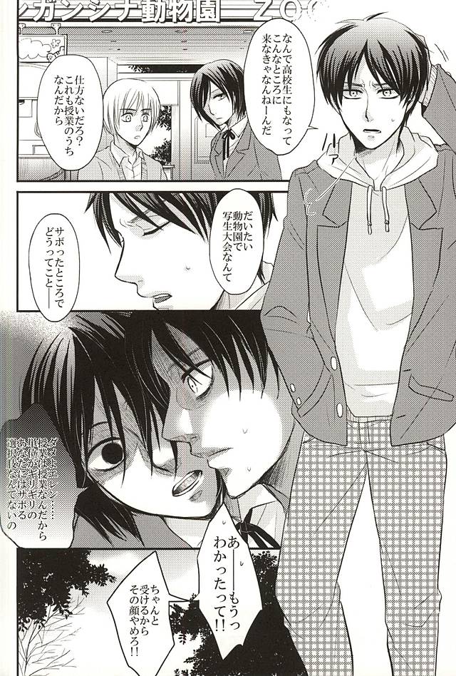 Ukeirete Destiny page 2 full