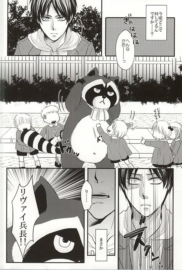 Ukeirete Destiny page 4 full