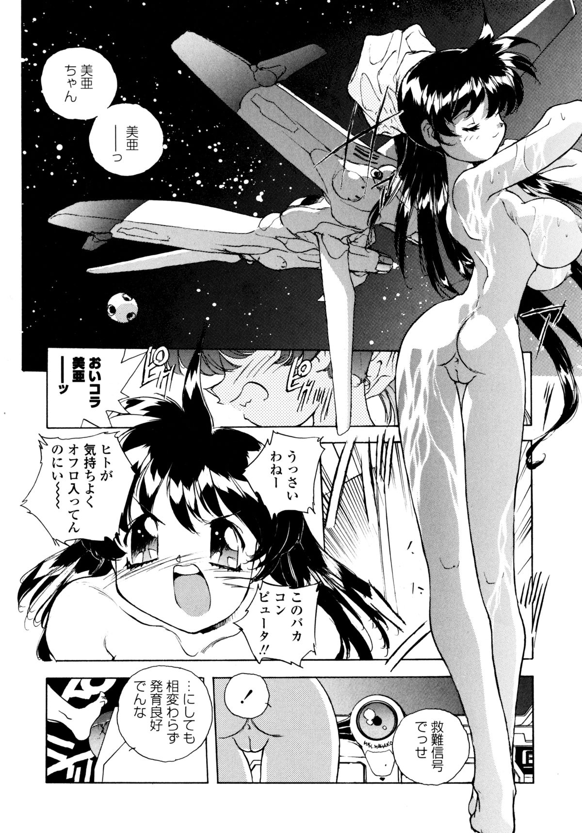 Wildcat Pirates! page 7 full