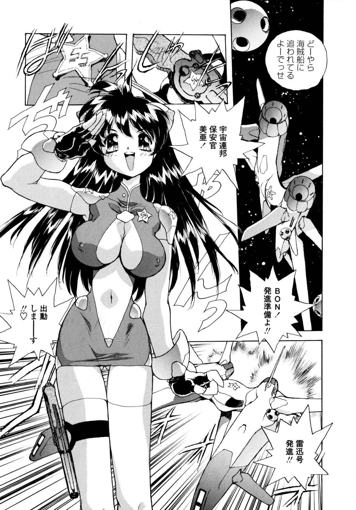 Wildcat Pirates! page 8 full