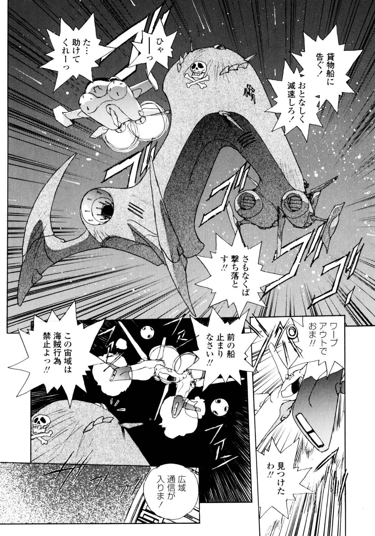 Wildcat Pirates! page 9 full