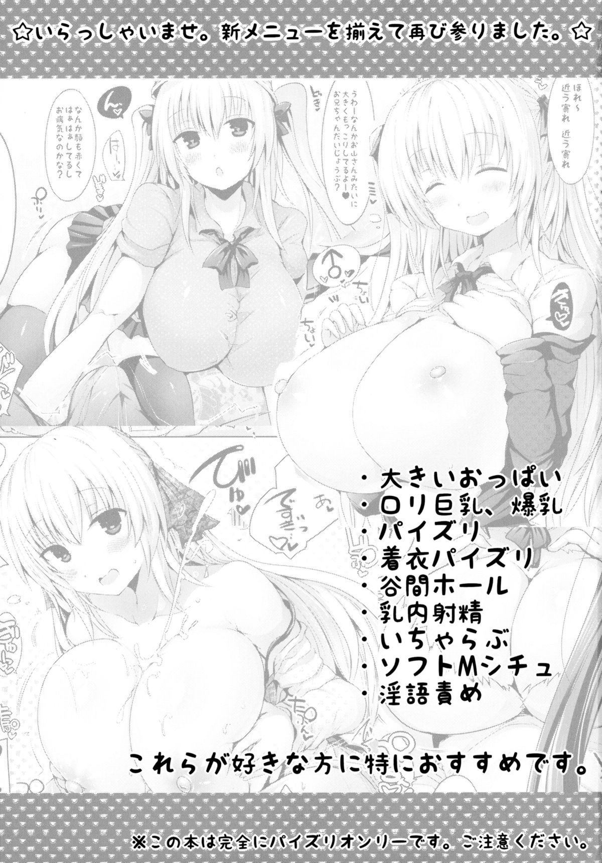 Kyousha Full Course 3 page 3 full