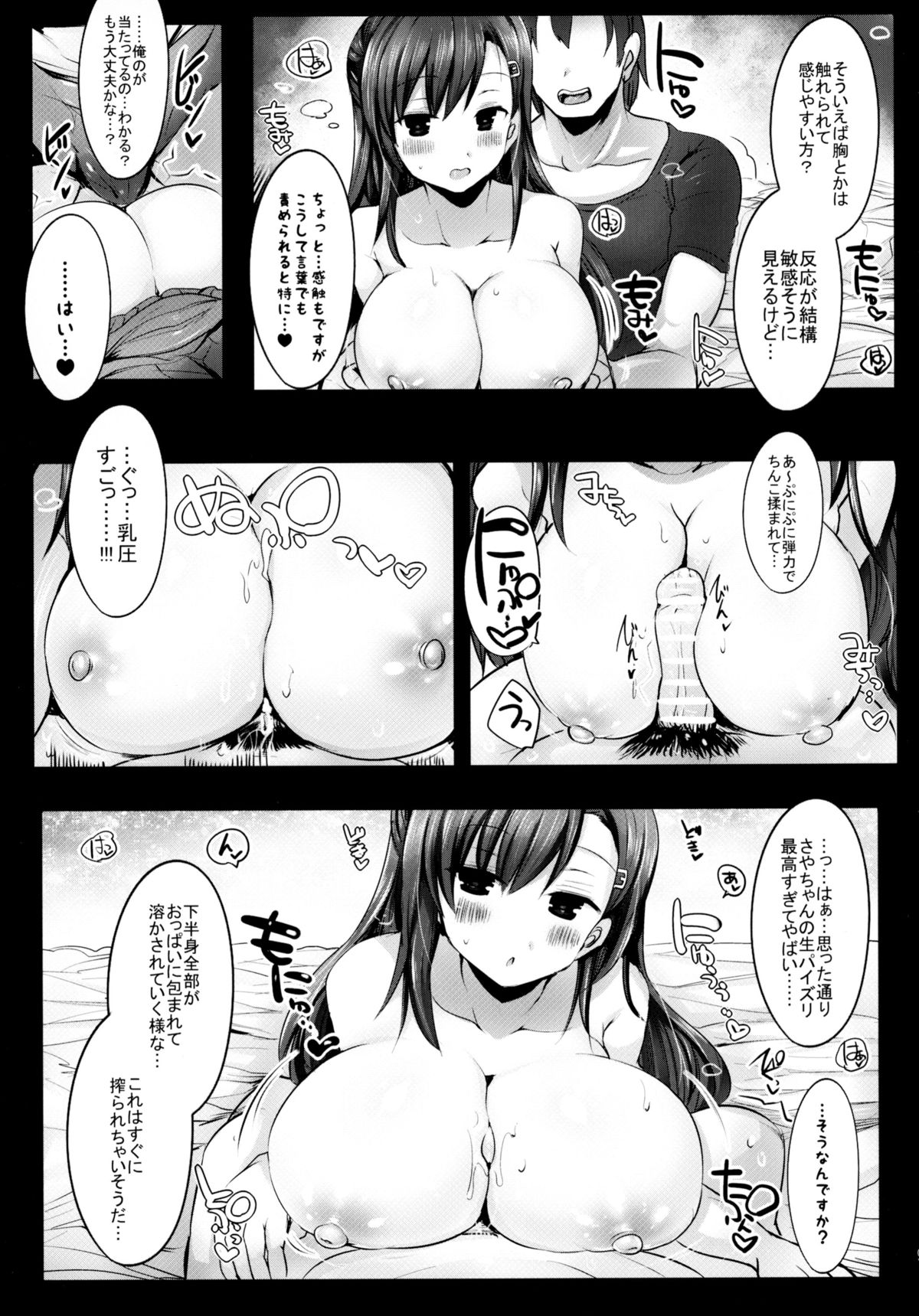 Kyousha Full Course 3 page 7 full