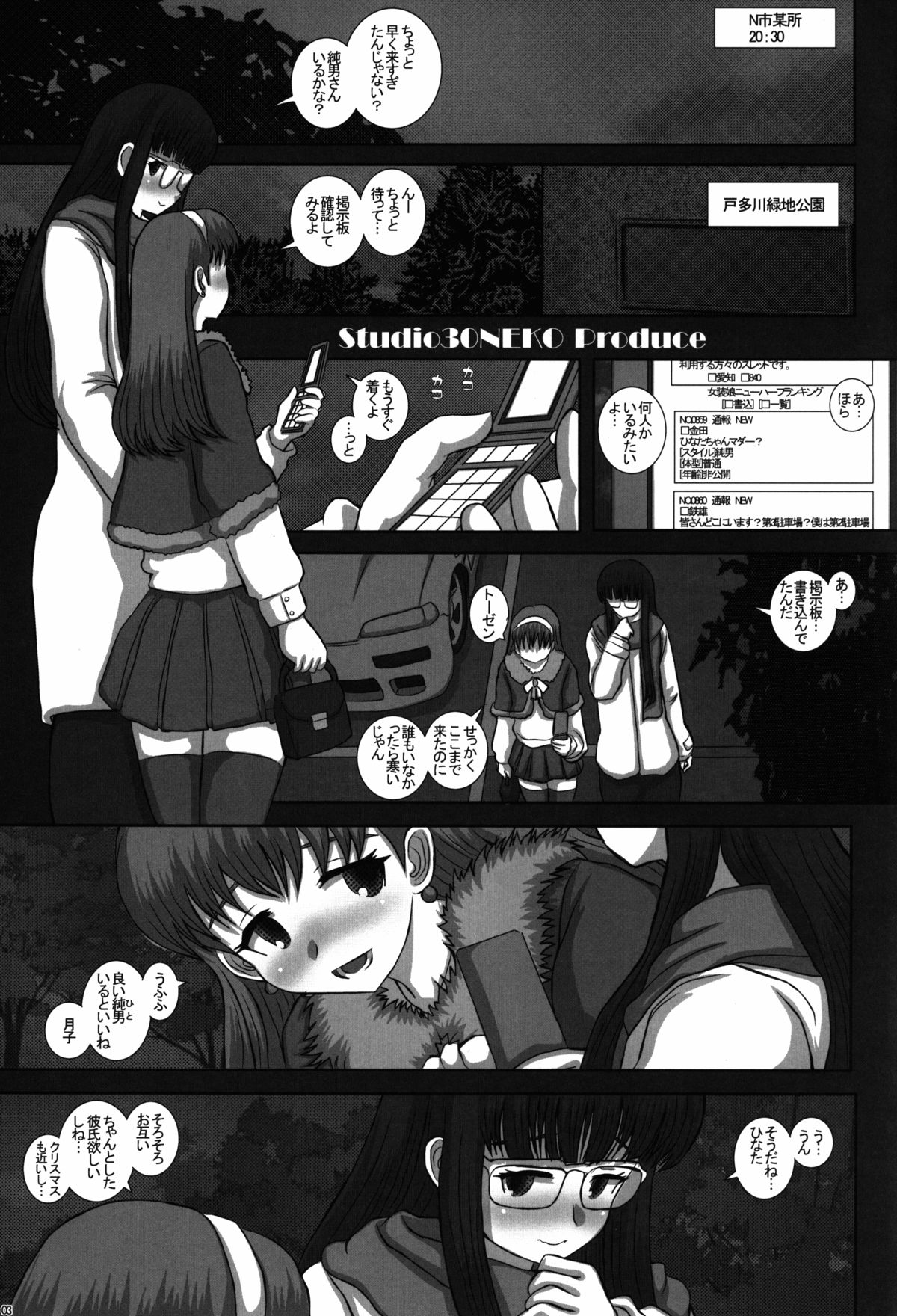 -F-TRANceFORM9 page 3 full