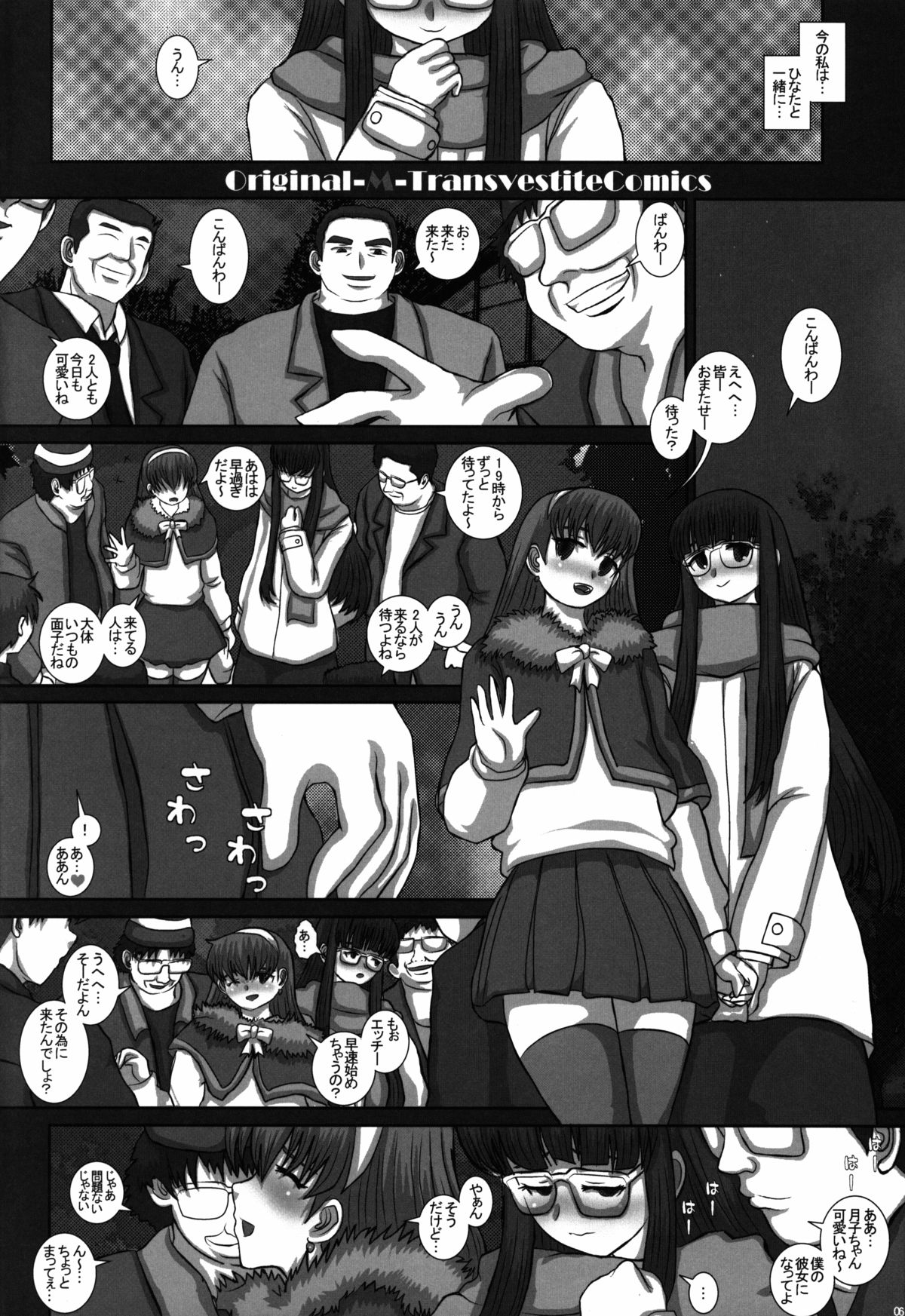 -F-TRANceFORM9 page 6 full