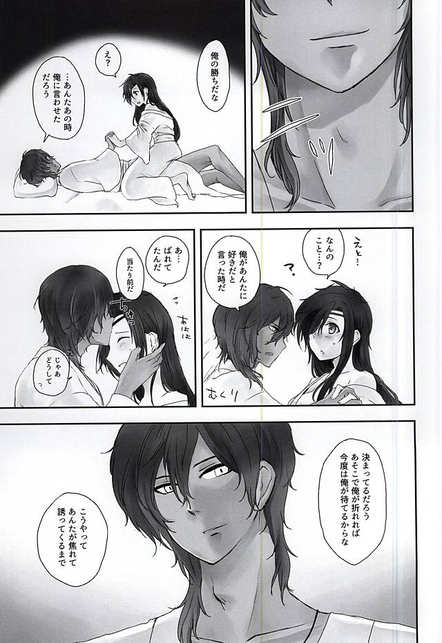 Nee,... Shiyou yo! page 10 full