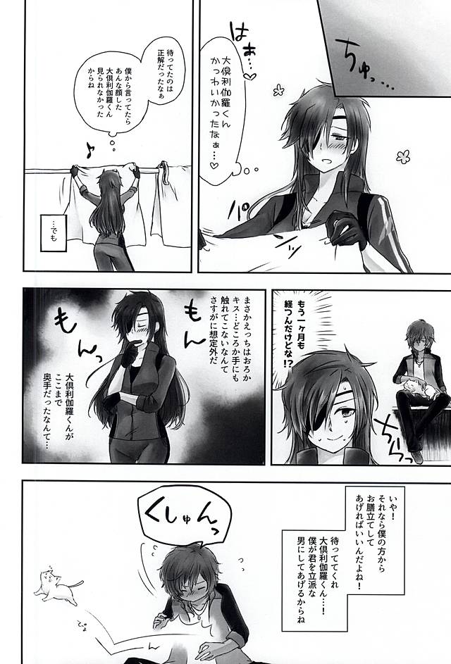 Nee,... Shiyou yo! page 3 full